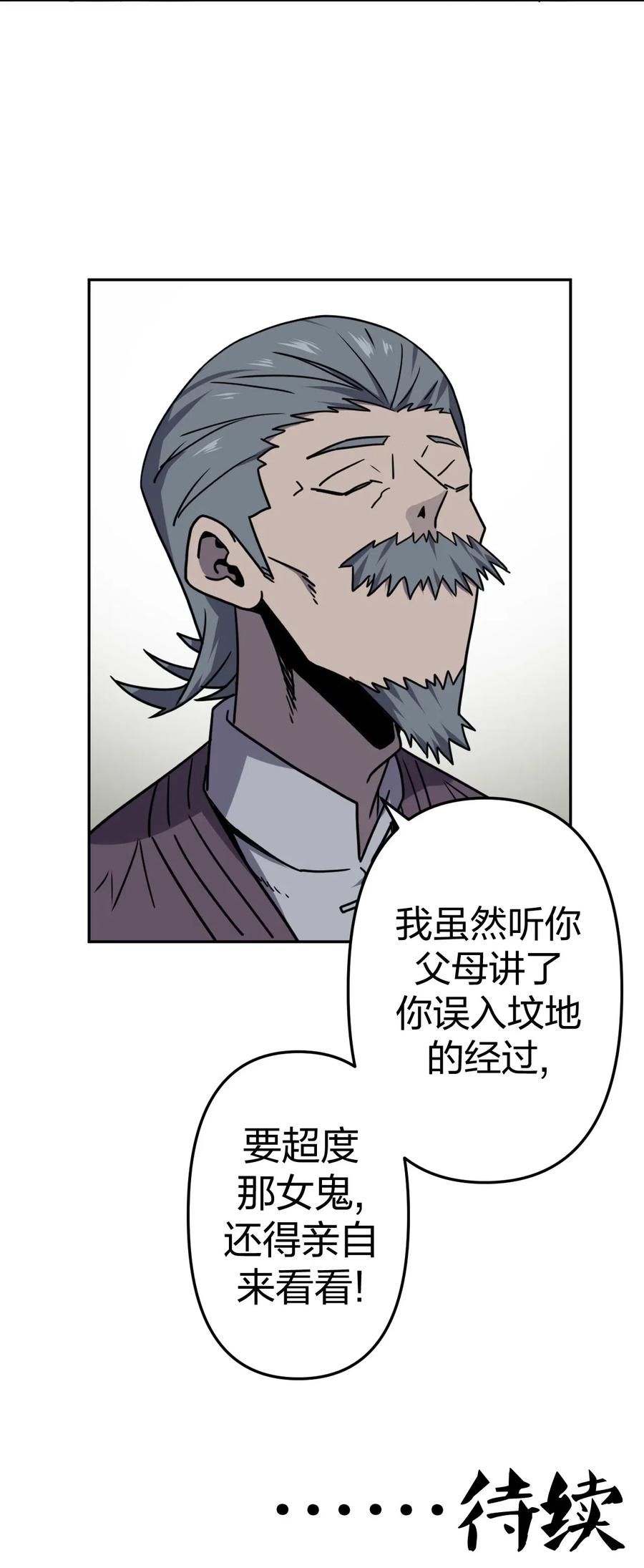 052 认了师父41