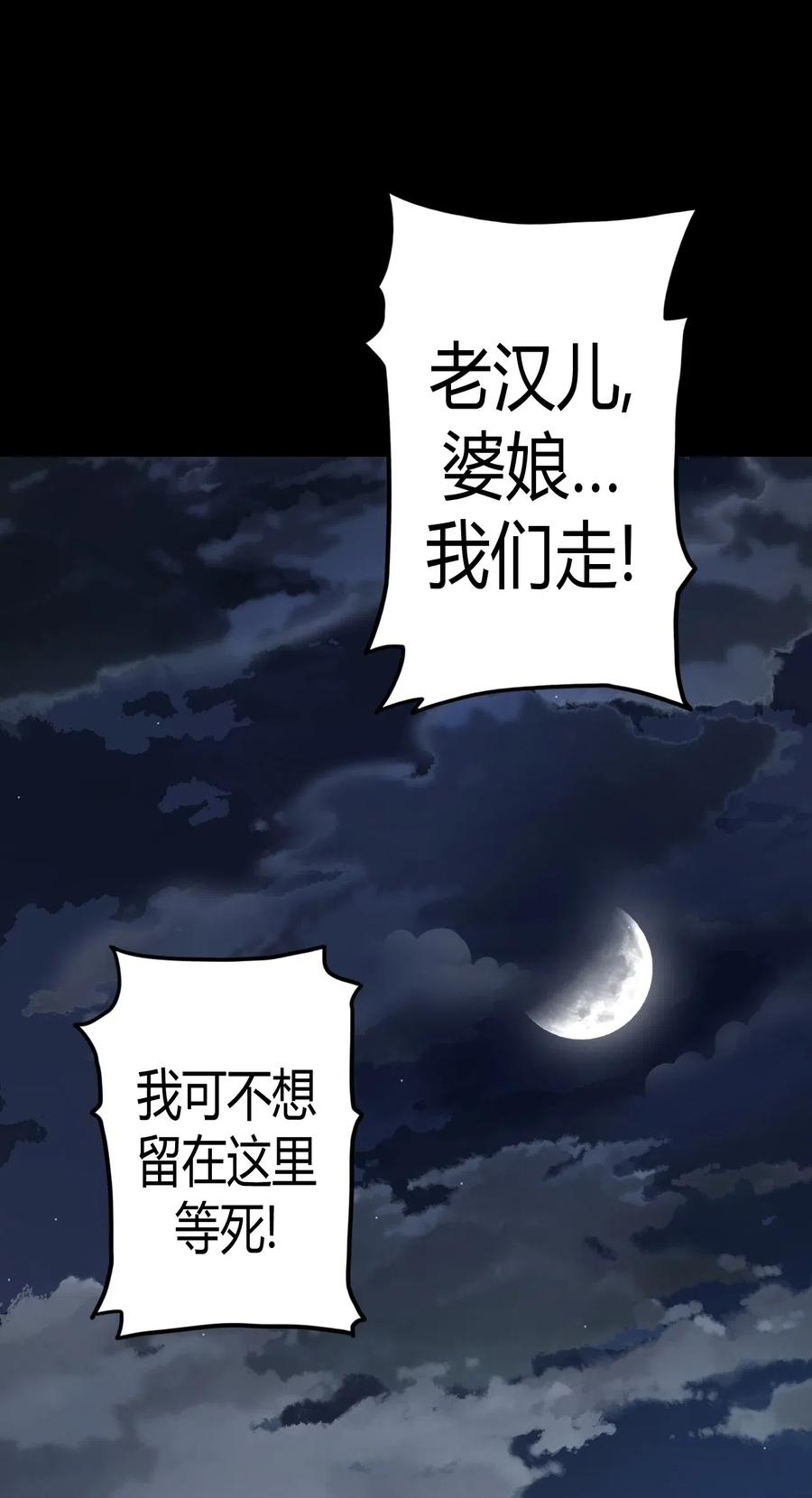 070话 老村长437