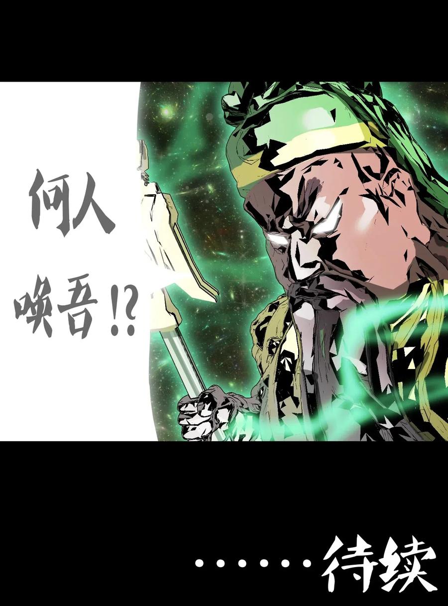 065（中） 天妒之符40