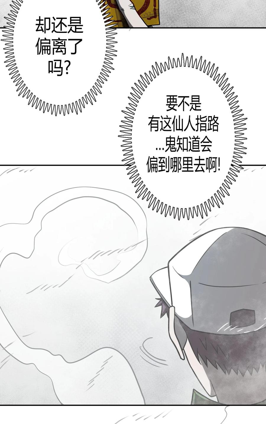 096话 老村长3014