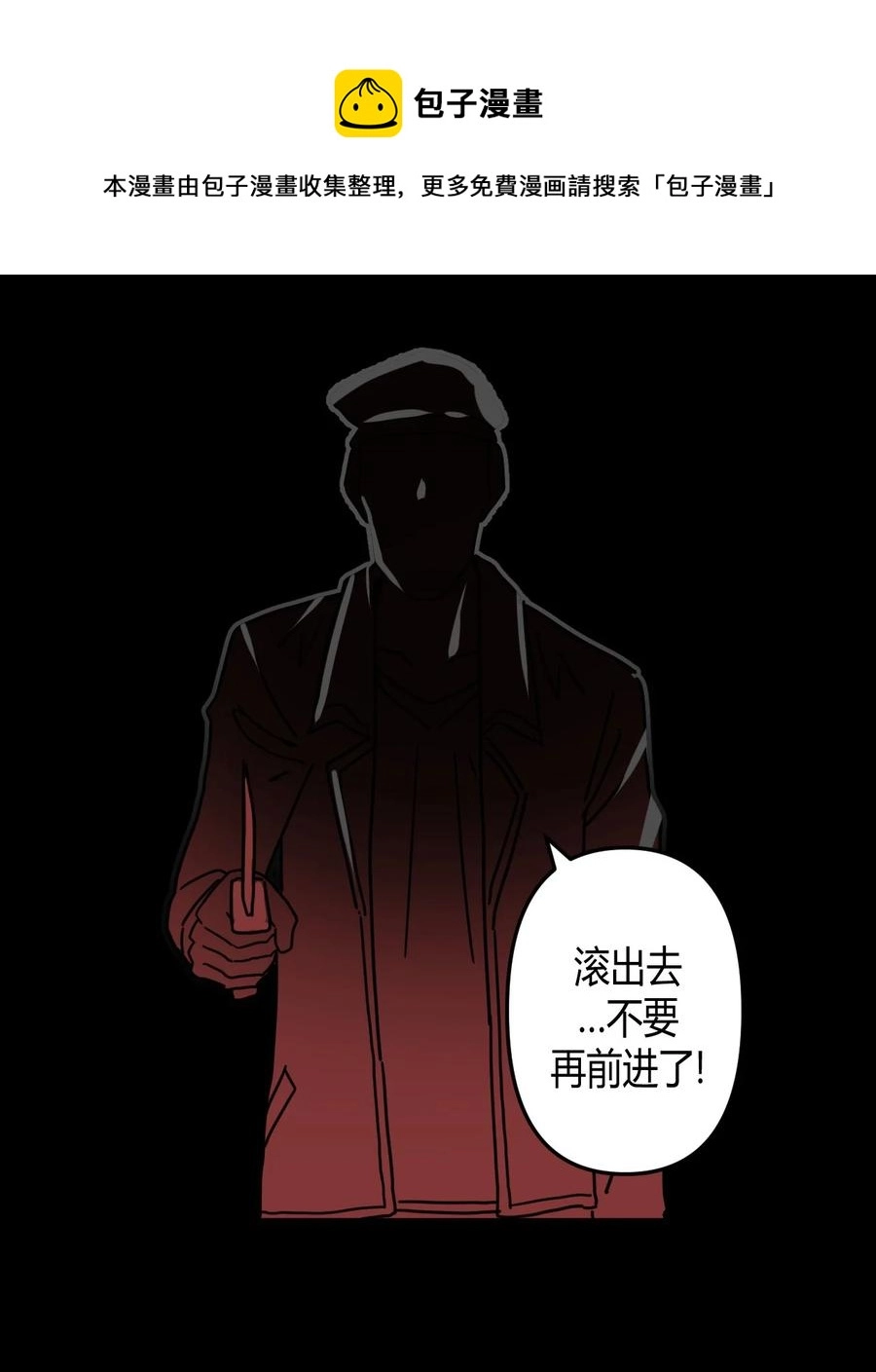 085话 老村长1921
