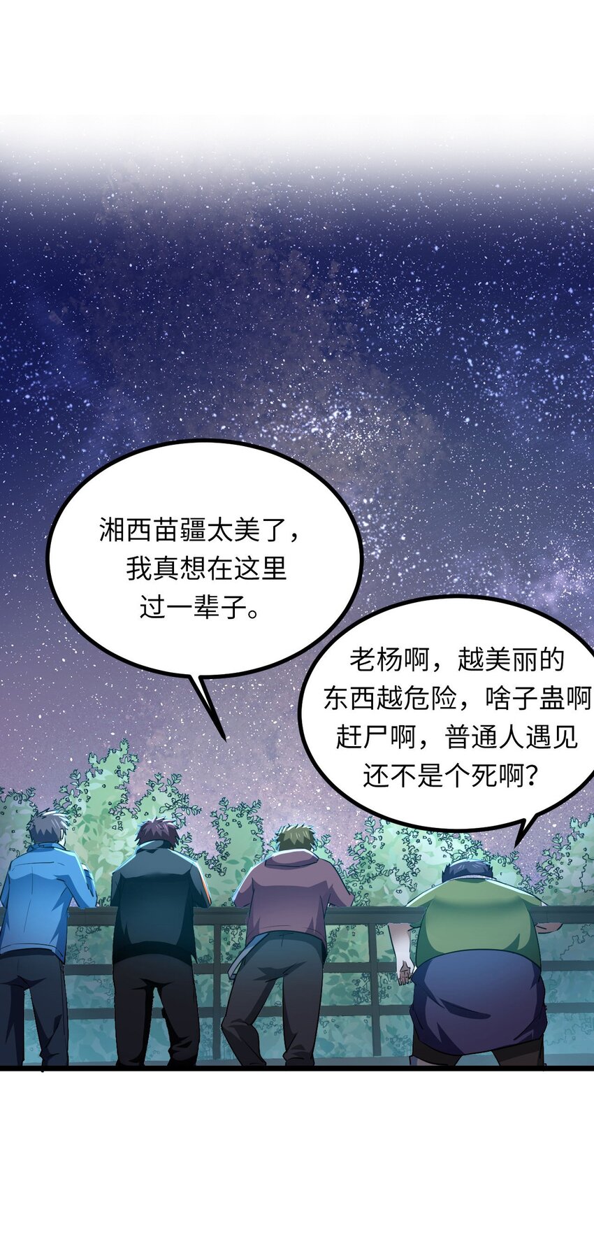 140话 苗疆篇1127