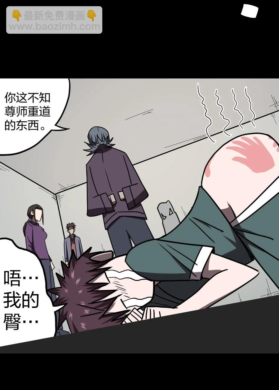 052 认了师父10