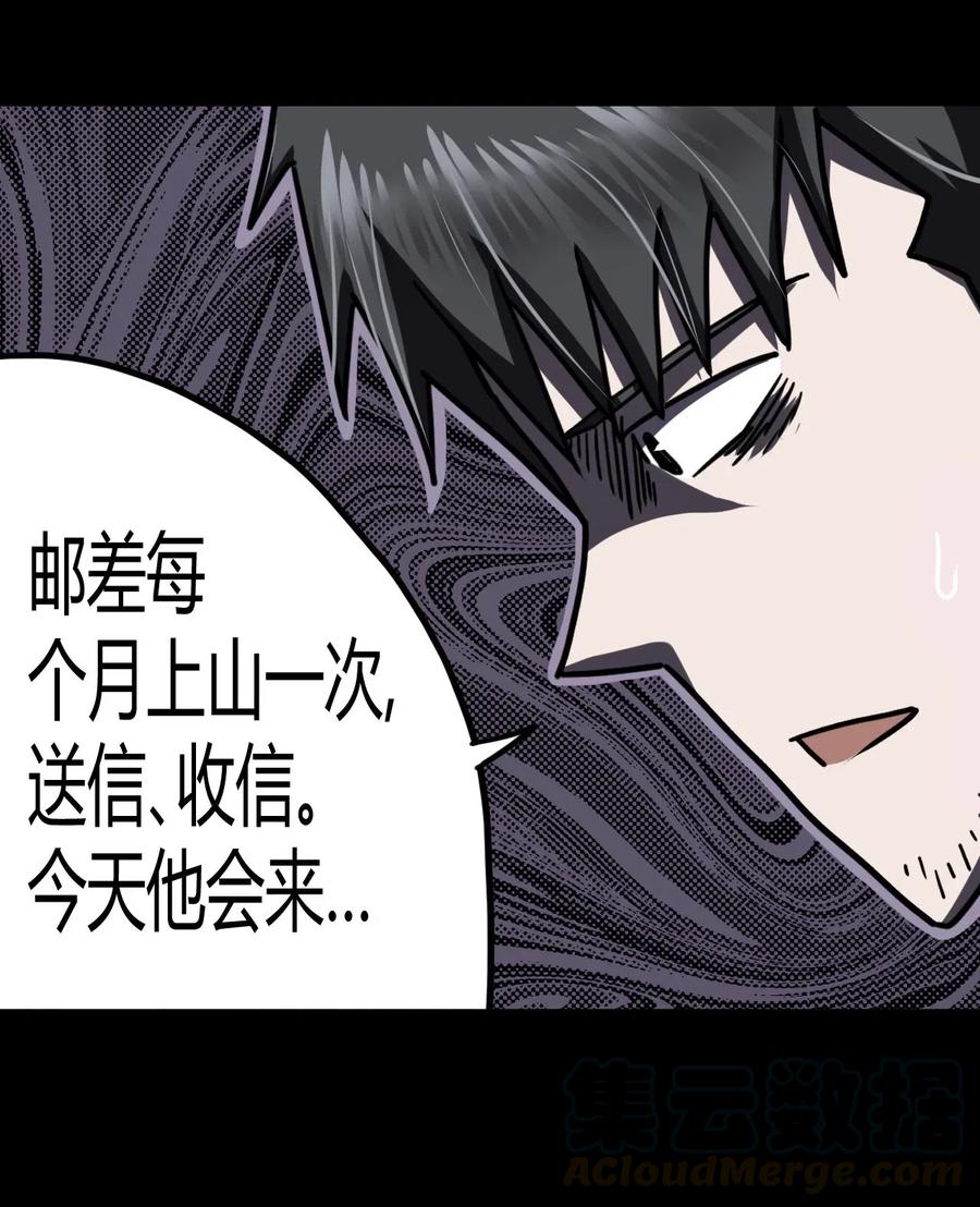 072话 老村长66
