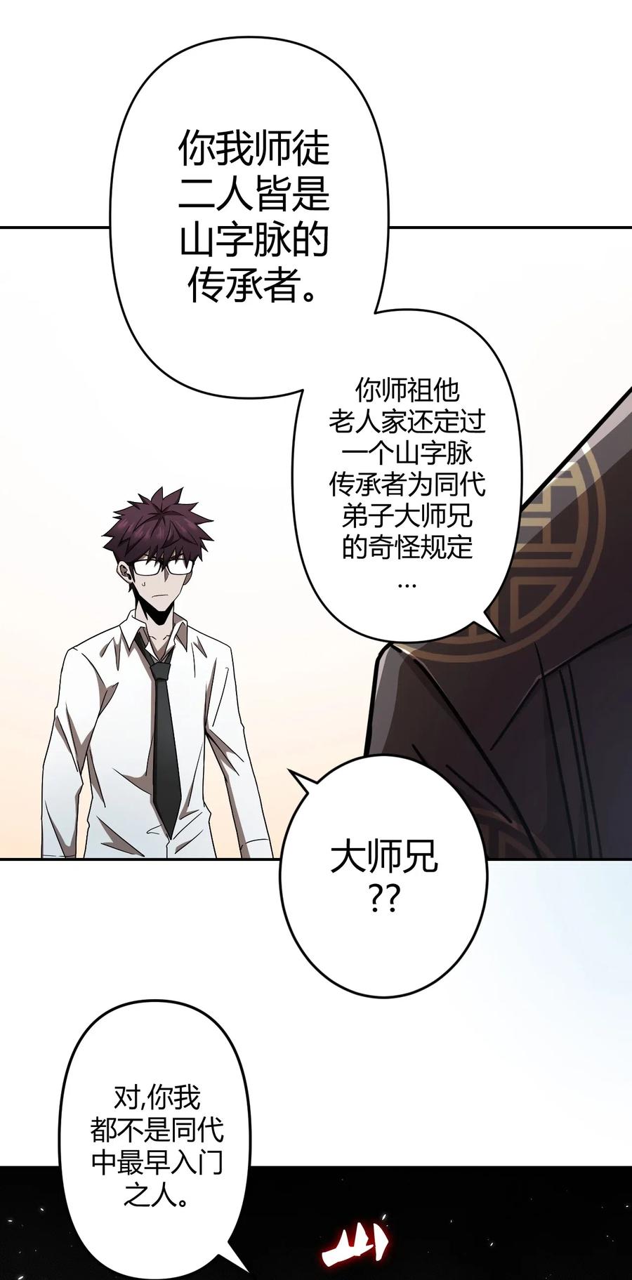 063（下） 同门聚会31