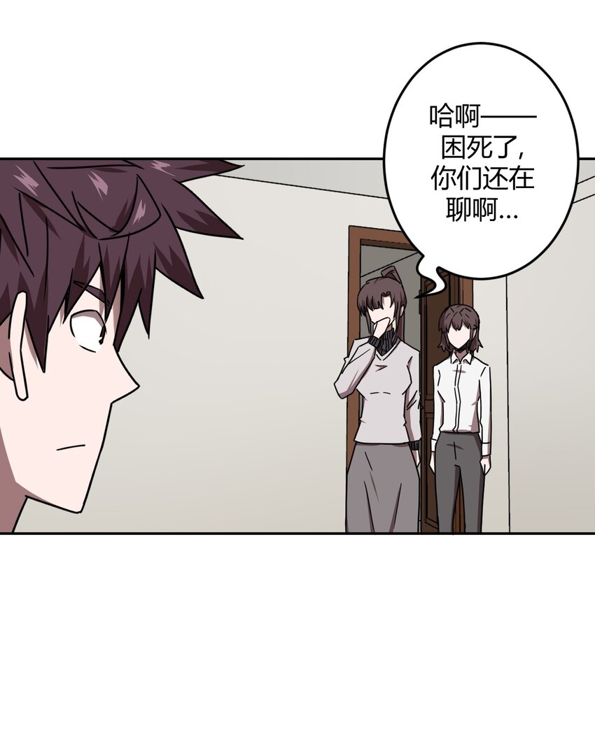 042 驱百鬼·下26