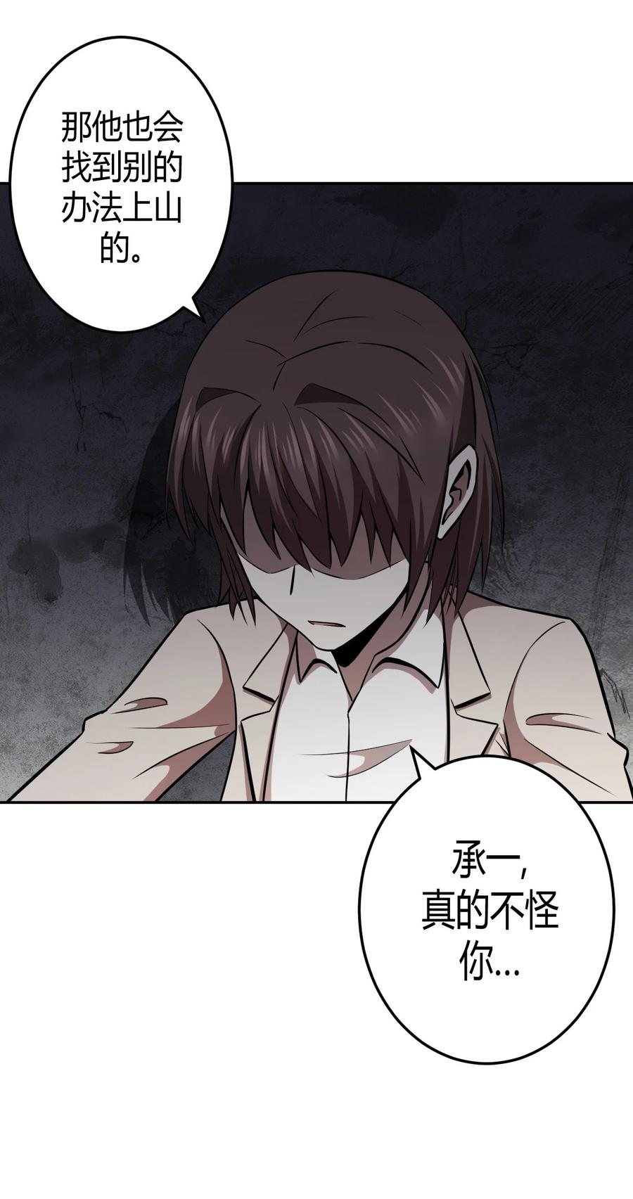 103话 老村长375