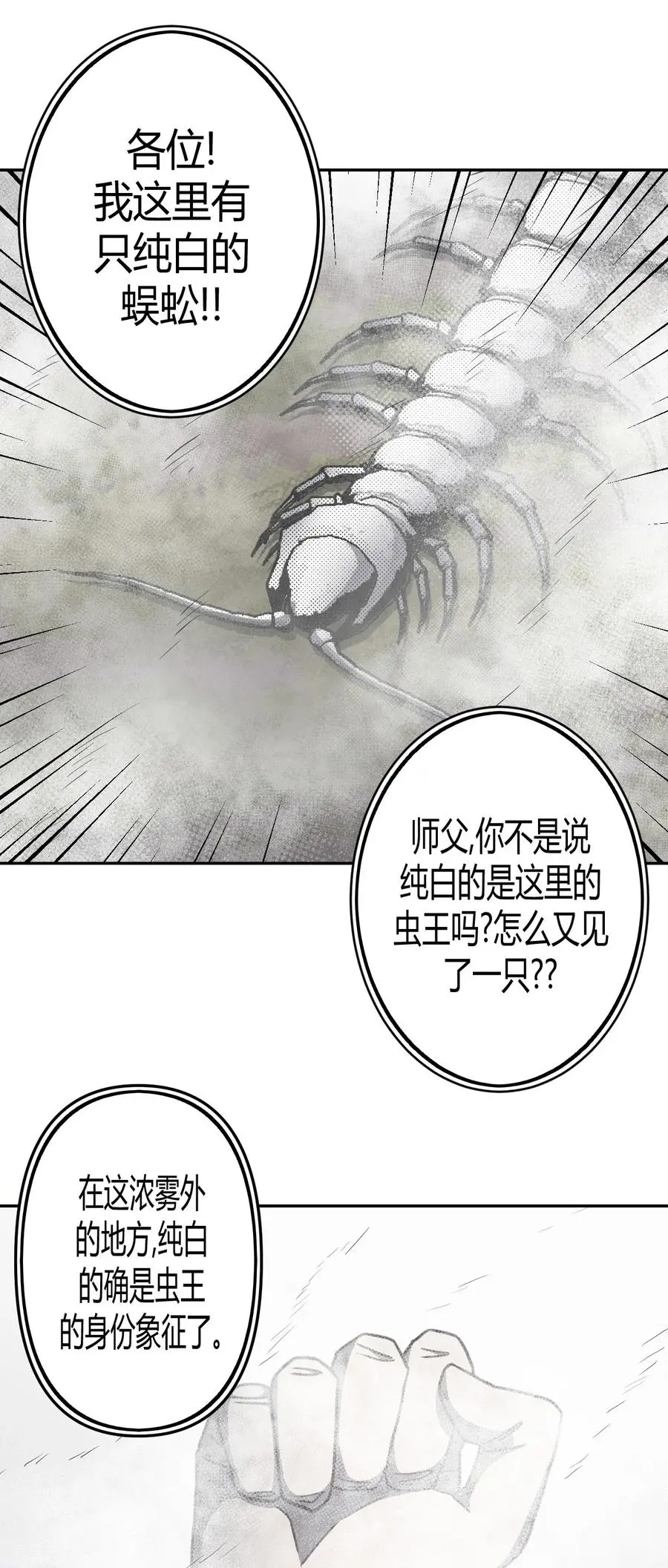 088话 老村长228