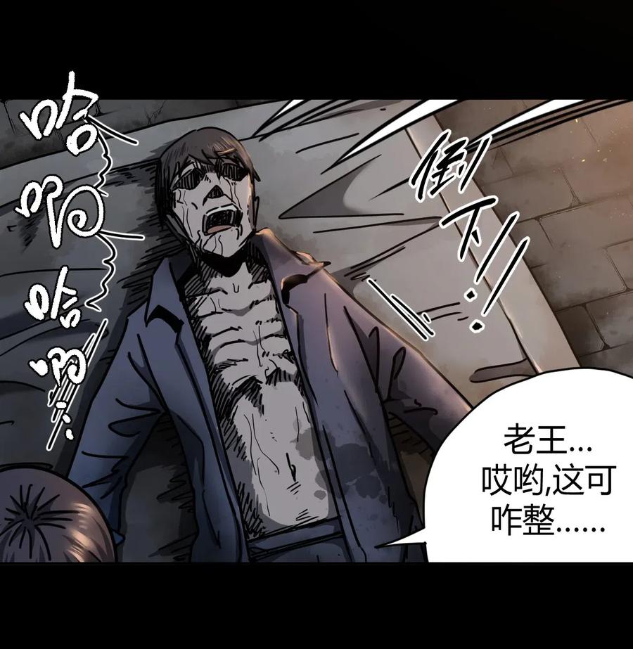 073话 老村长74
