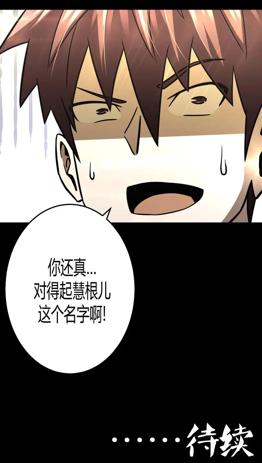 105话 老村长3943