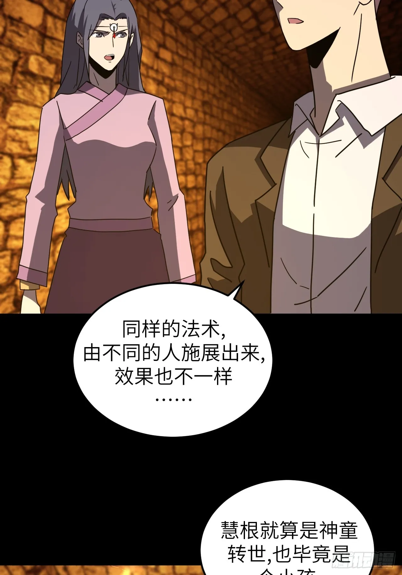 180话 苗疆篇477