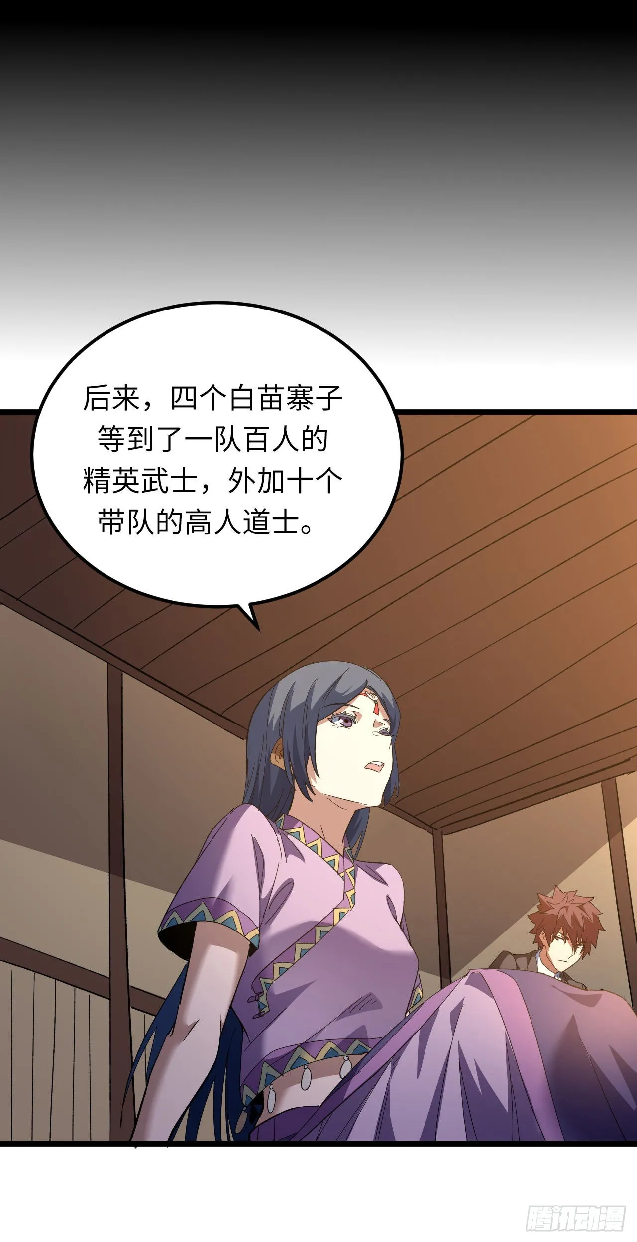 161话 苗疆篇2829
