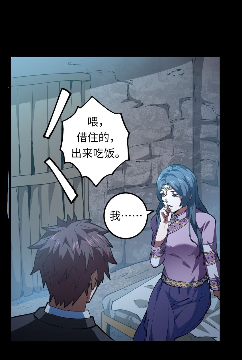 149话 苗疆篇206