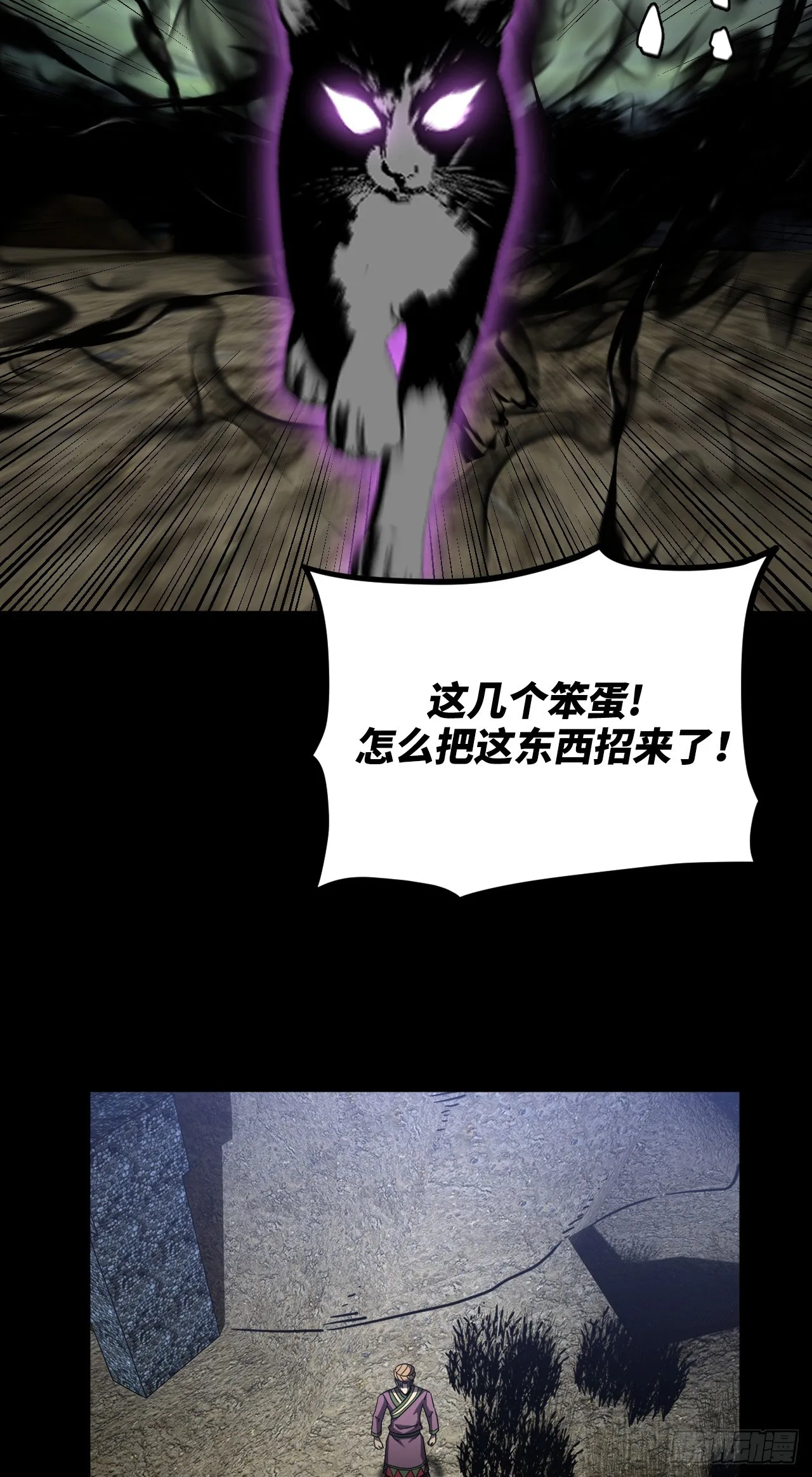 173话 苗疆篇4015