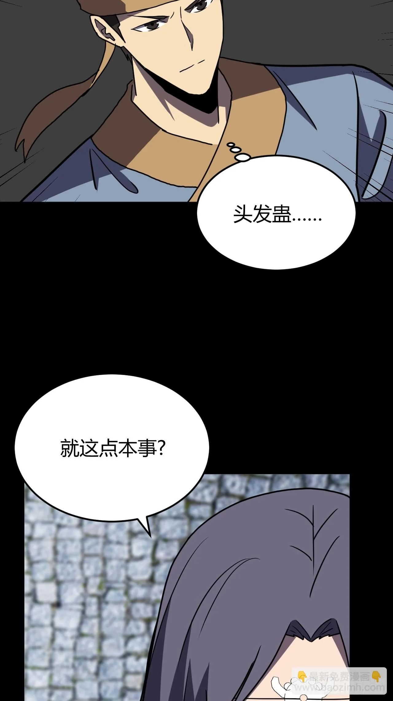 182话 苗疆篇4920