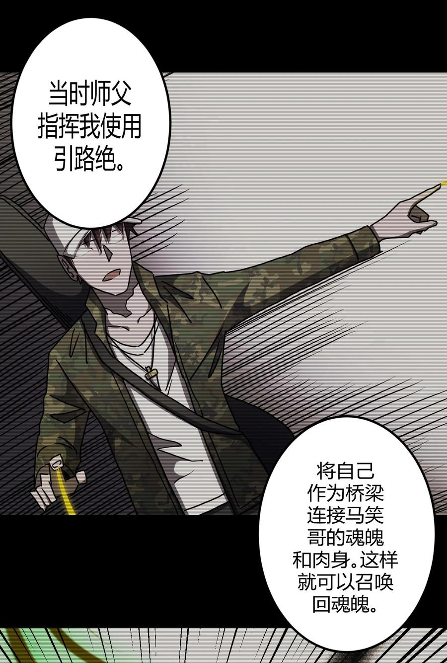 092话 老村长2611