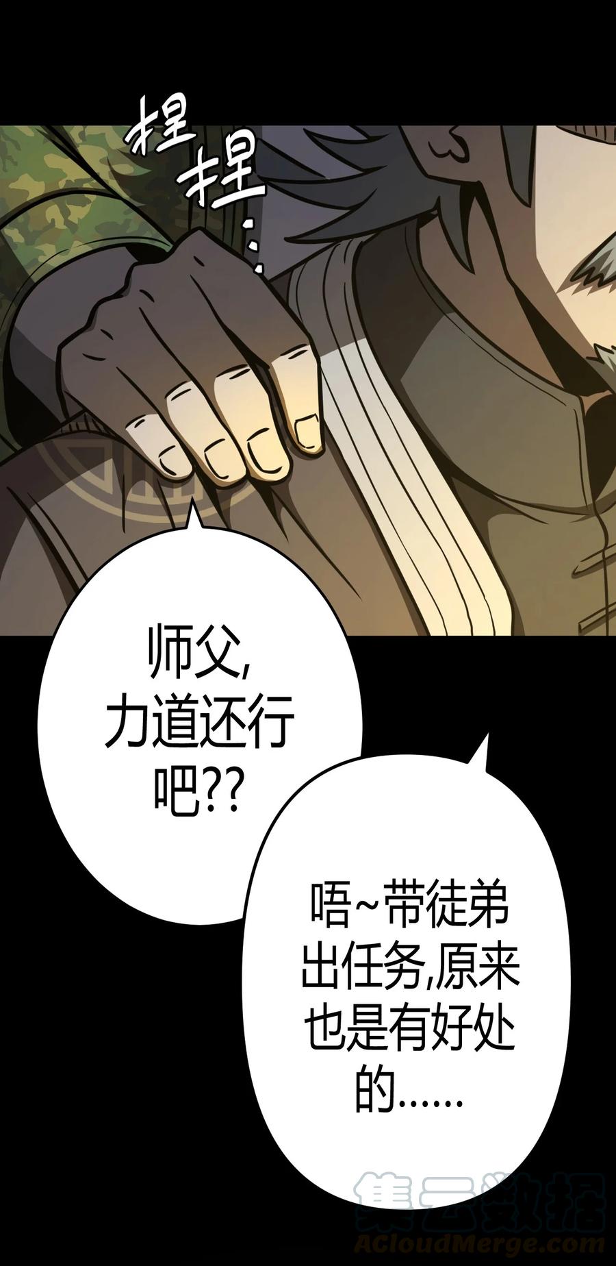 095话 老村长2914