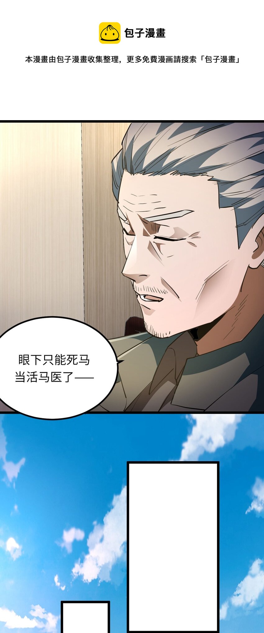 136话 苗疆篇0736