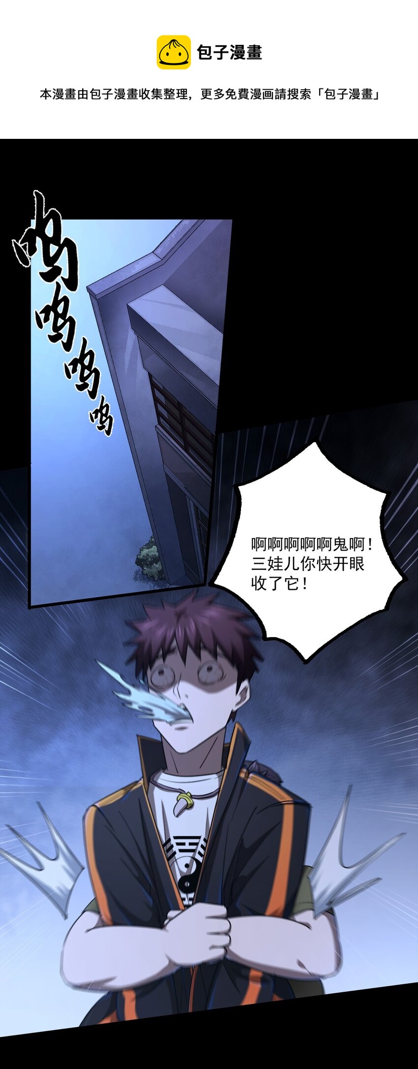 130话 苗疆篇0132