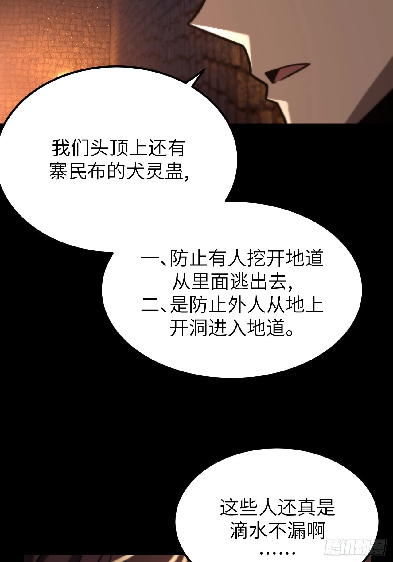 168话 苗疆篇3517