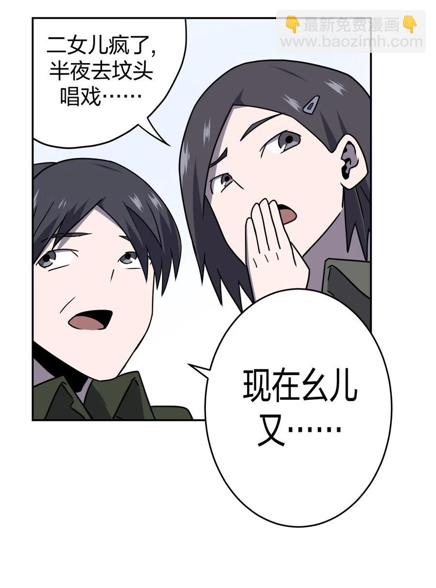 052 认了师父28