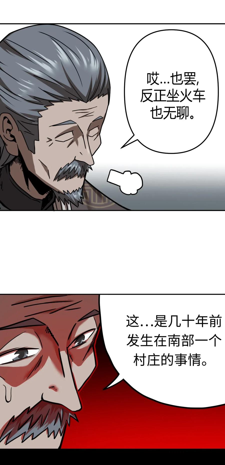 066话 启程·南部小村25