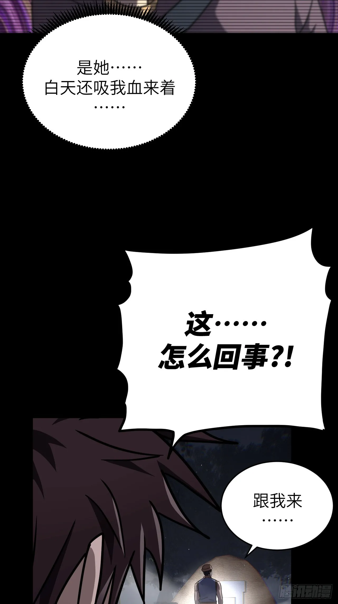 167话 苗疆篇3420