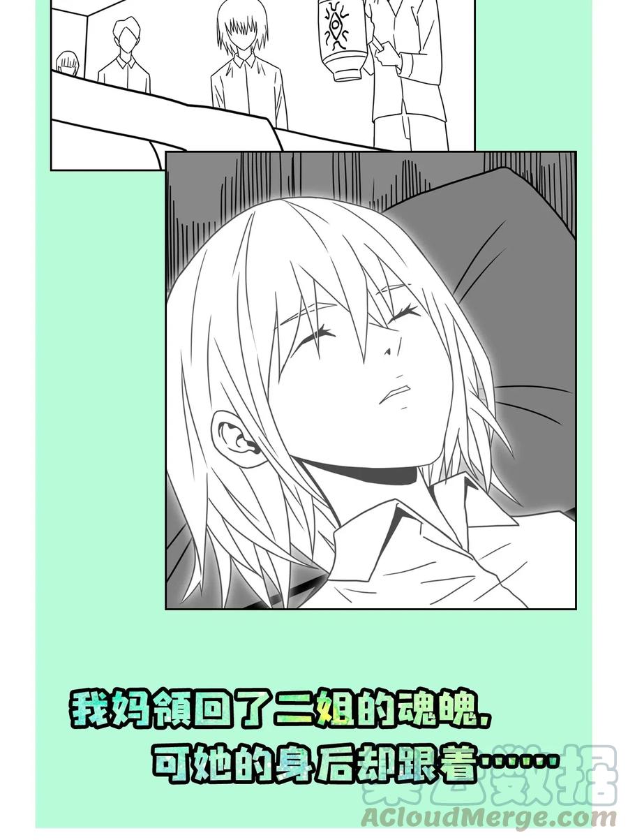 060 喊魂（2）40