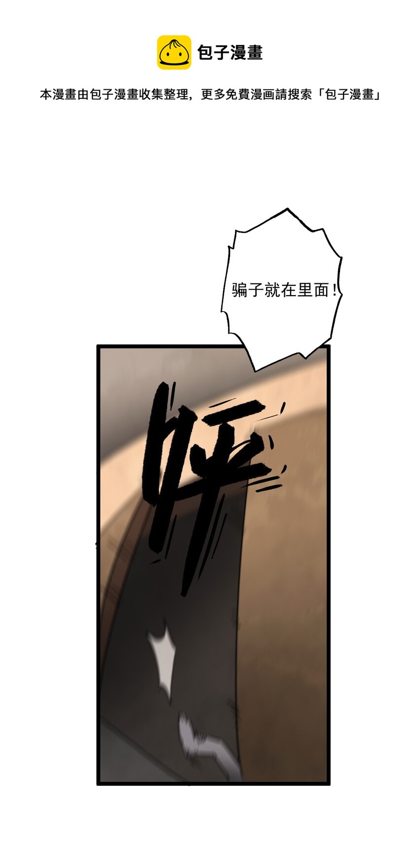 131话 苗疆篇0248
