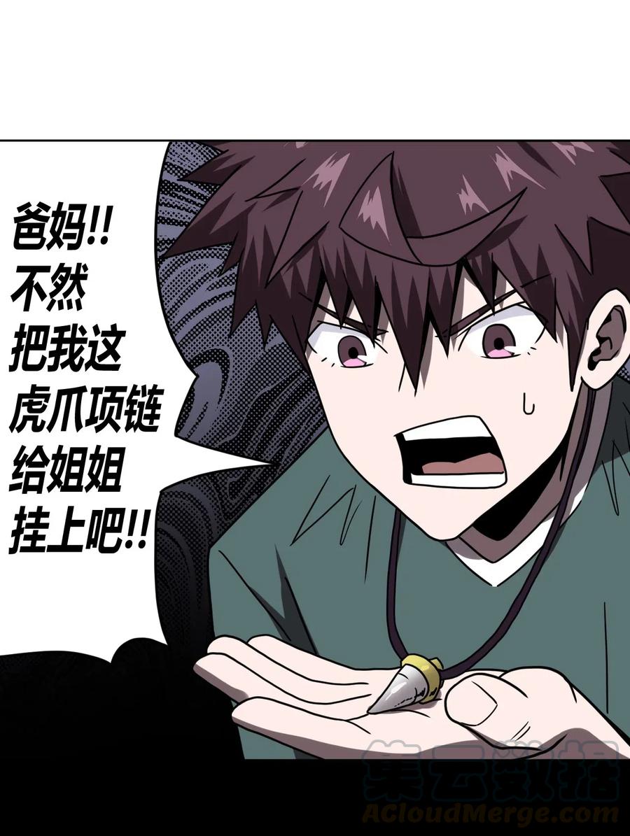 048 神秘的号码32