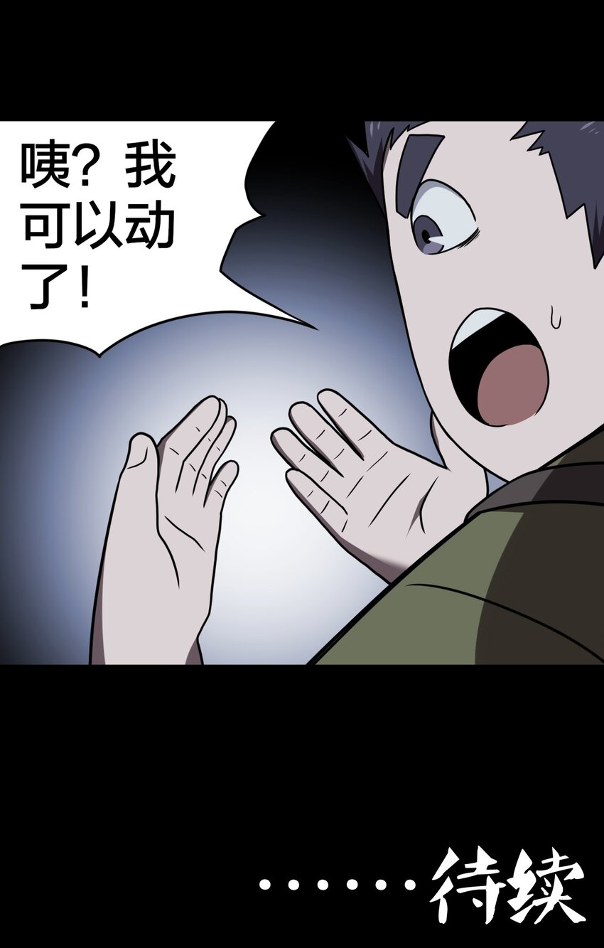 023 分头行动43