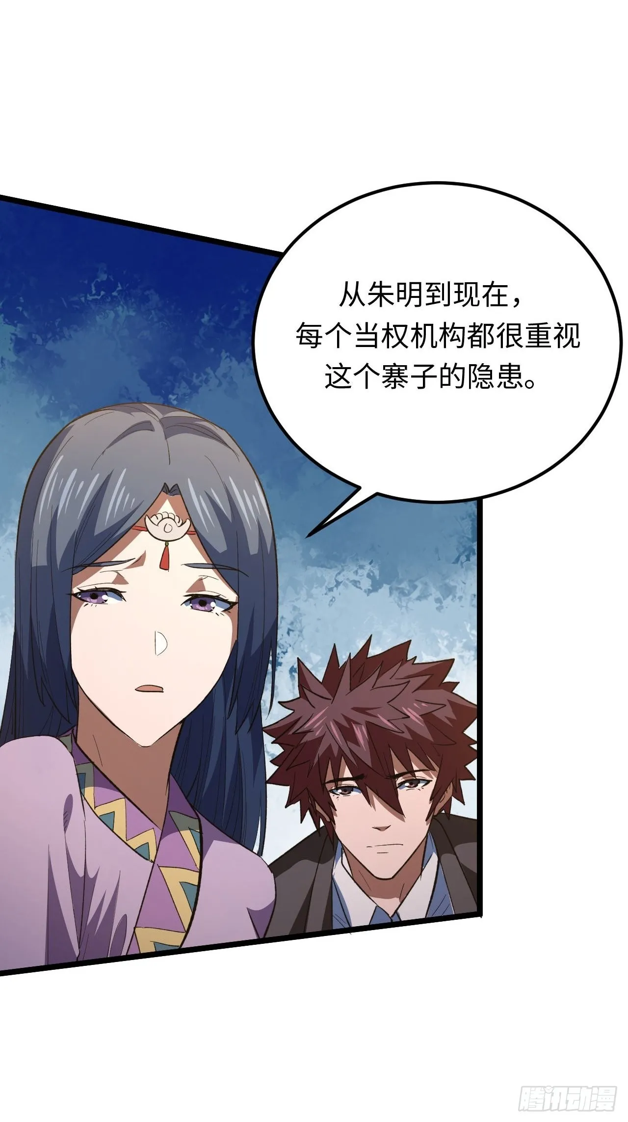 162话 苗疆篇29+休刊通知13