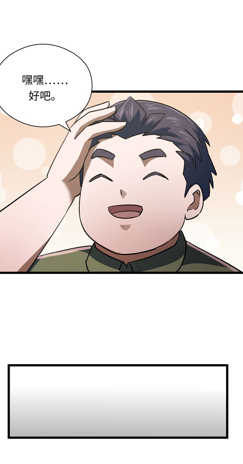 132话 苗疆篇0338