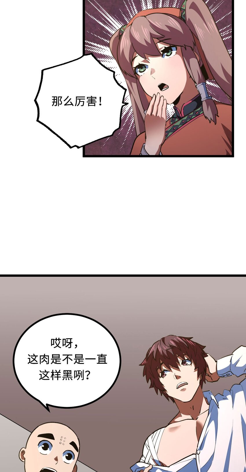146话 苗疆篇175