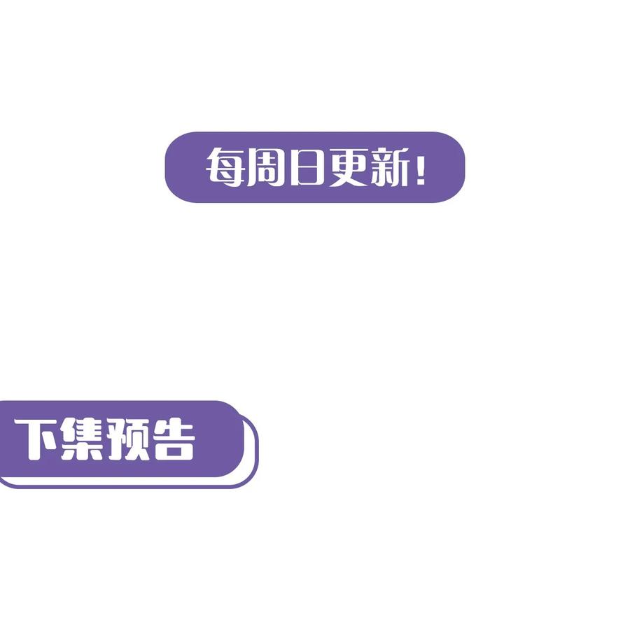 110话 老村长44+公告43