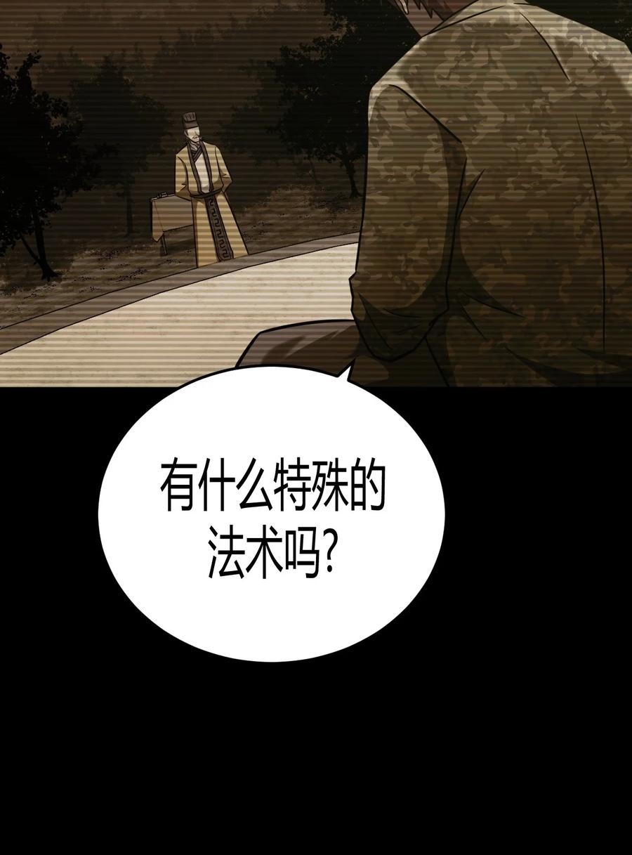106话 老村长4010