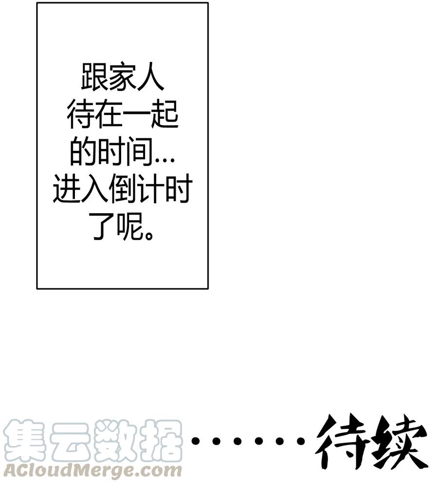 061 魂魄归位45