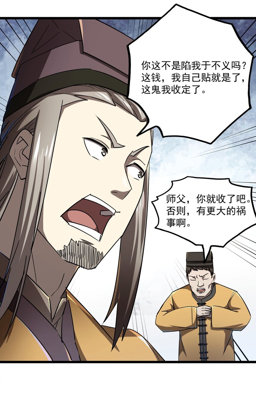 131话 苗疆篇0215