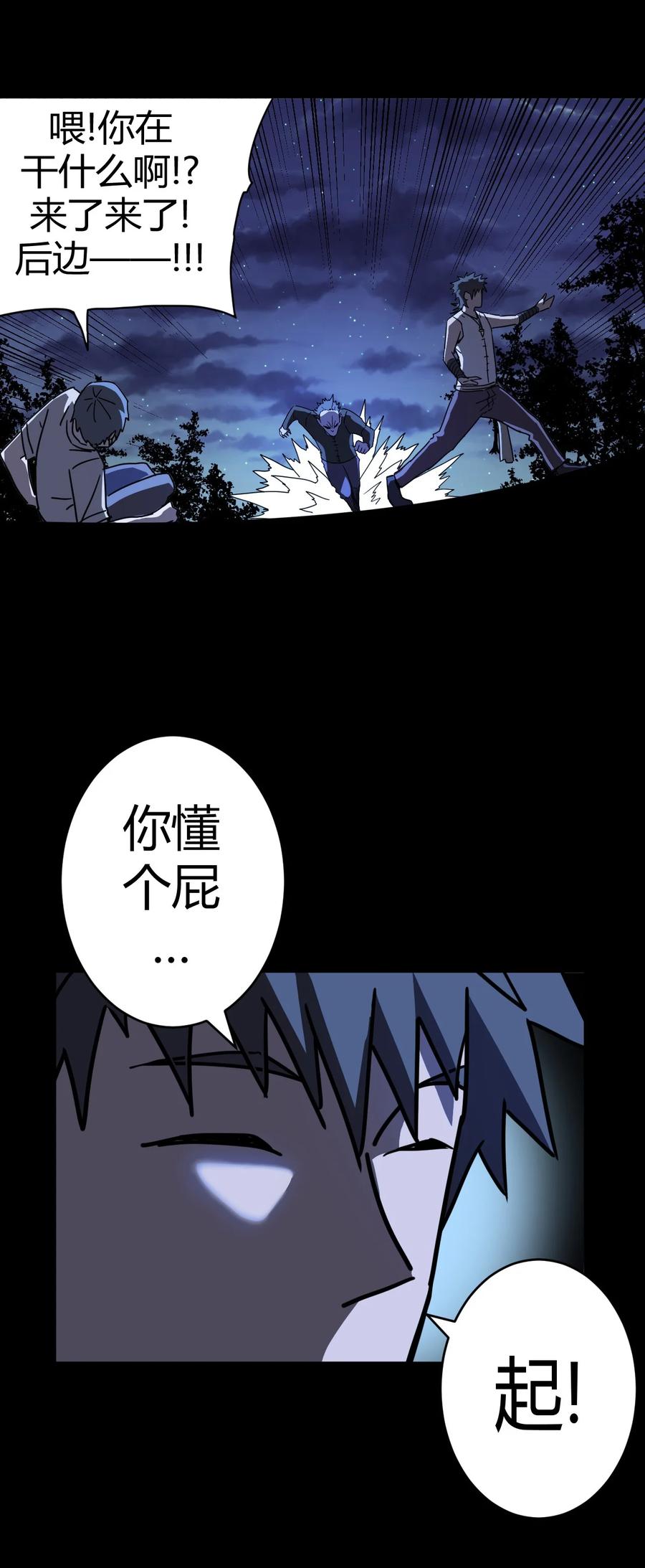 081话 老村长1521
