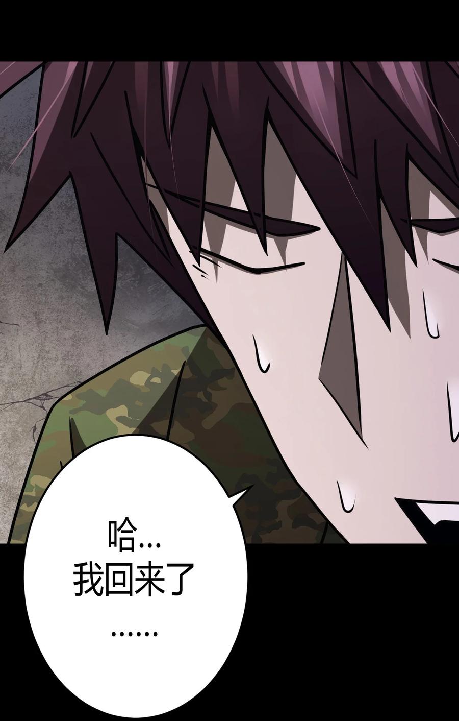 112话 老村长4614