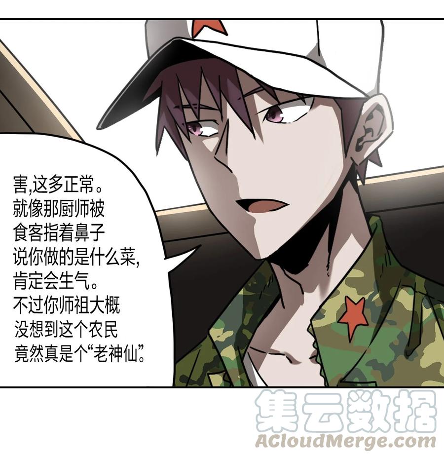080话 老村长1420