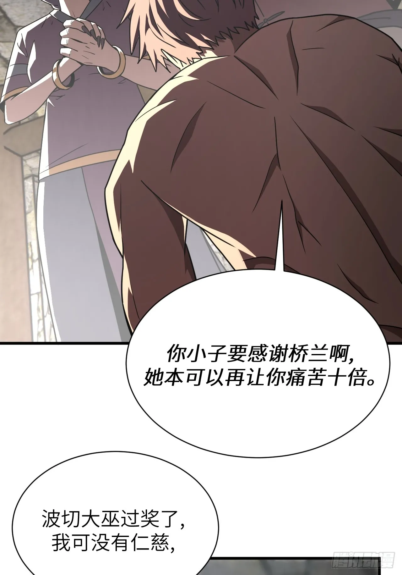 166话 苗疆篇3333