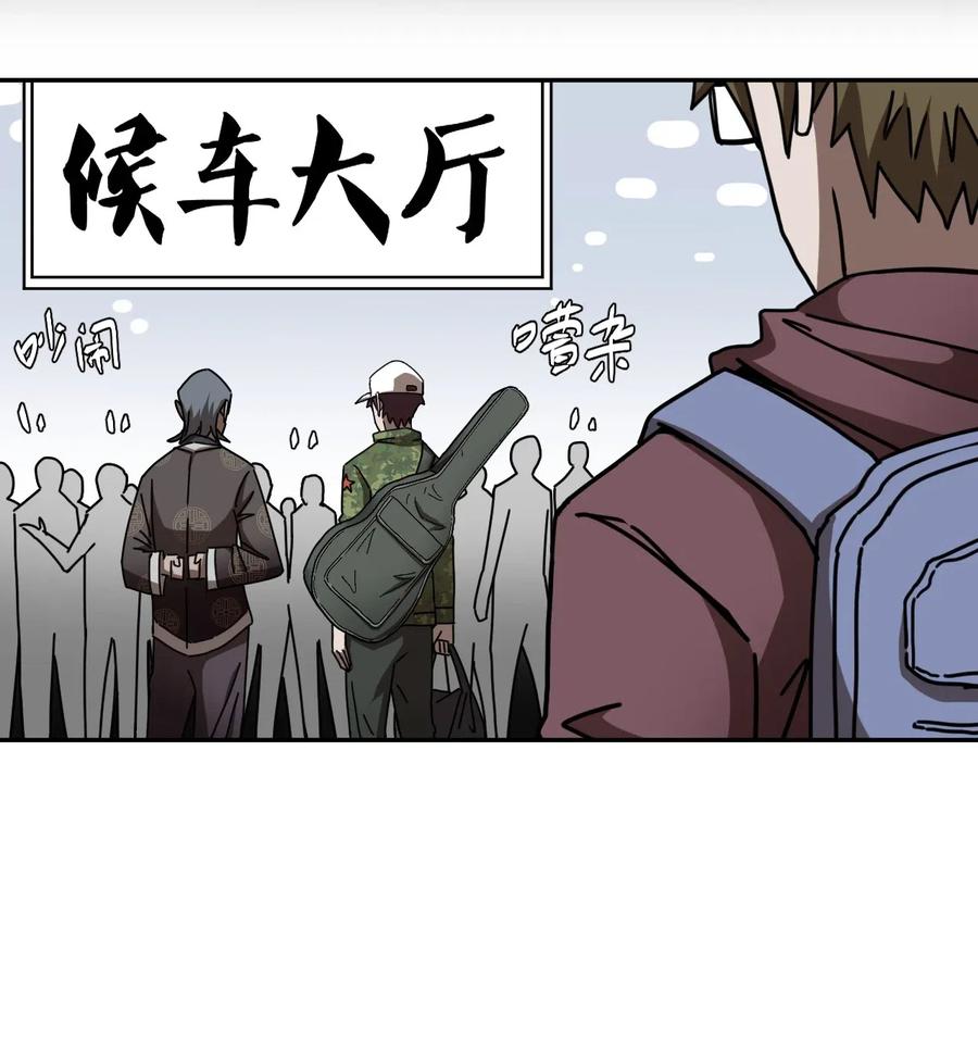 066话 启程·南部小村7