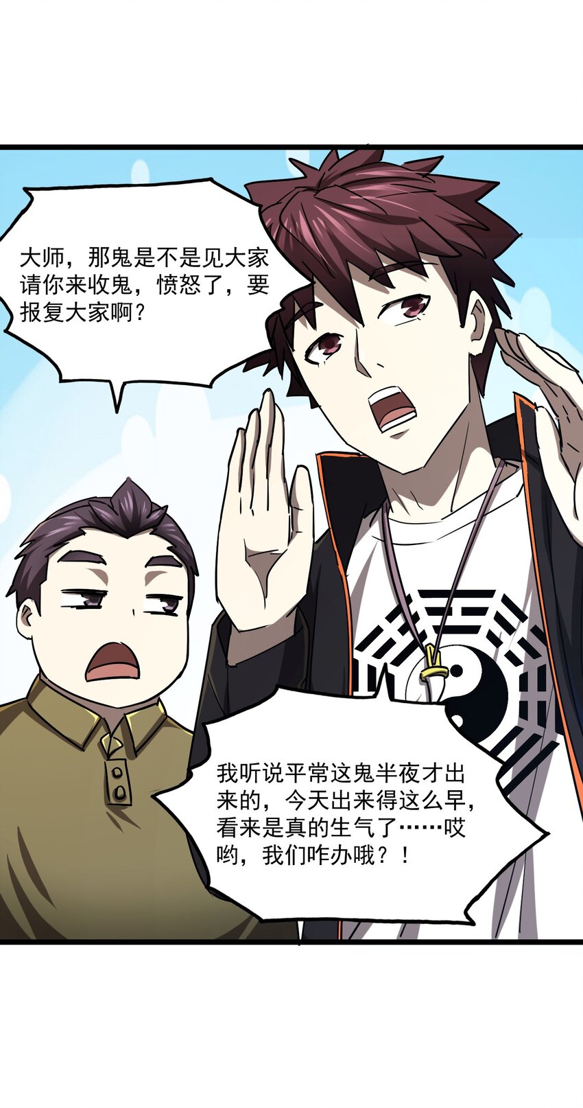 131话 苗疆篇0225
