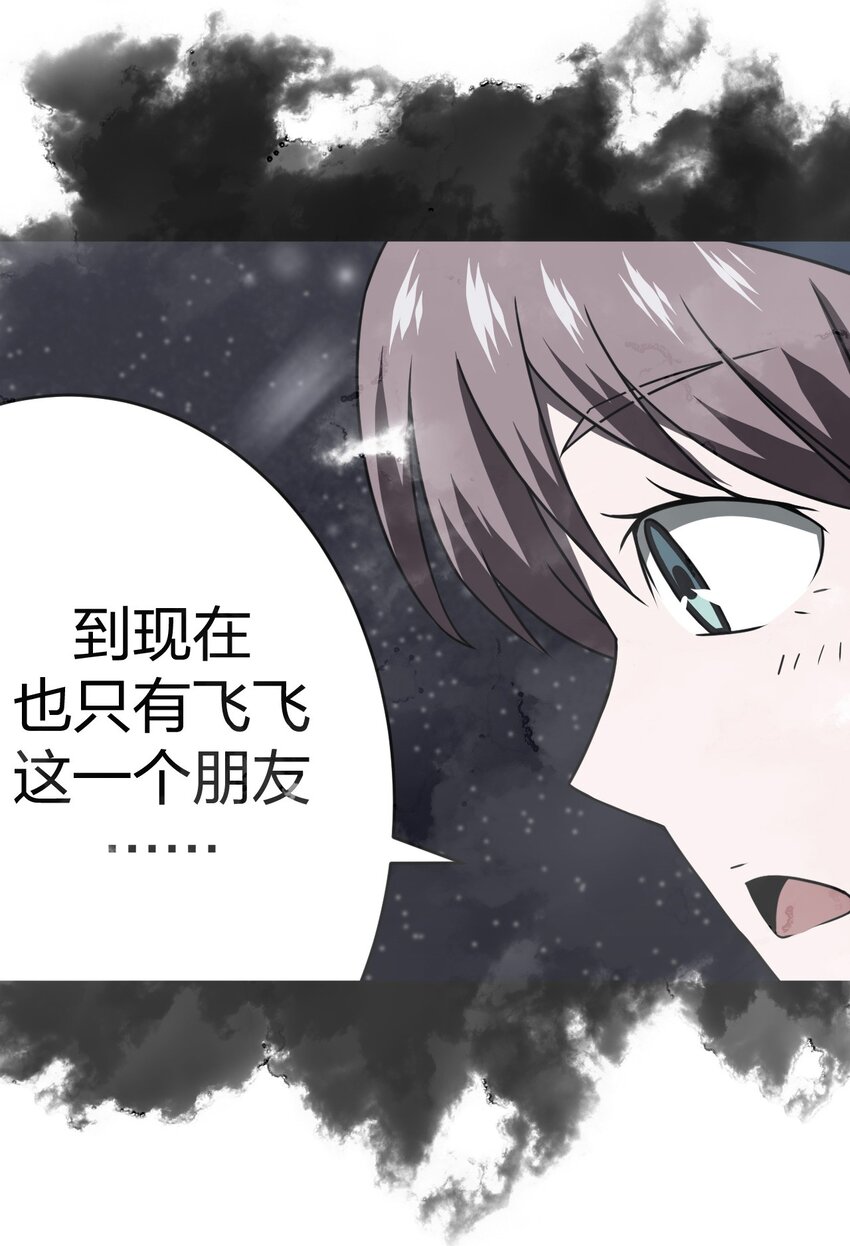 033 我们永远都是朋友哦！31