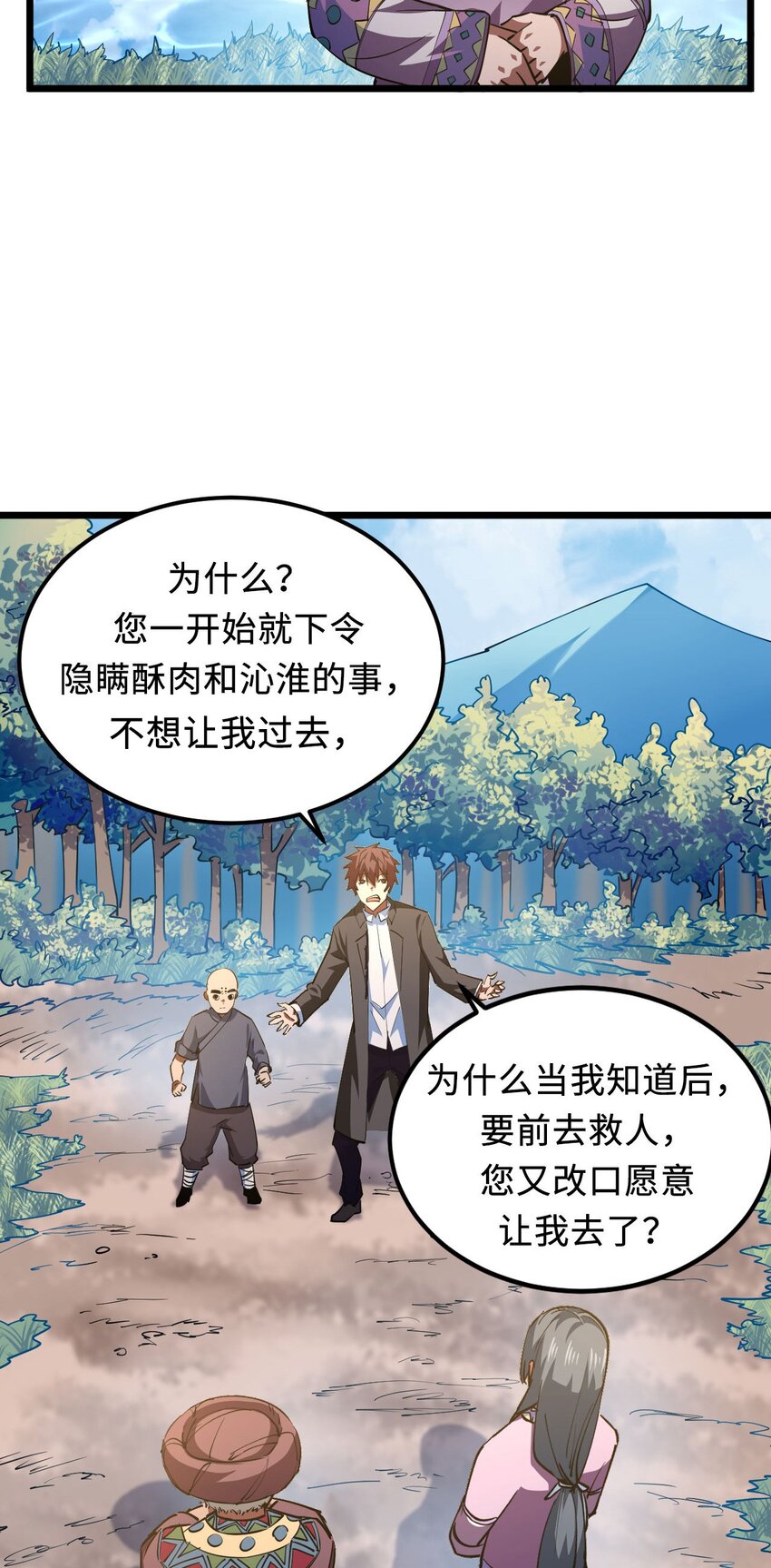 147话苗疆篇1814