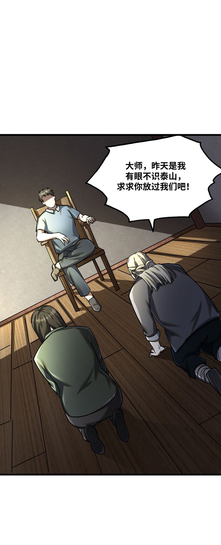 133话 苗疆篇0439