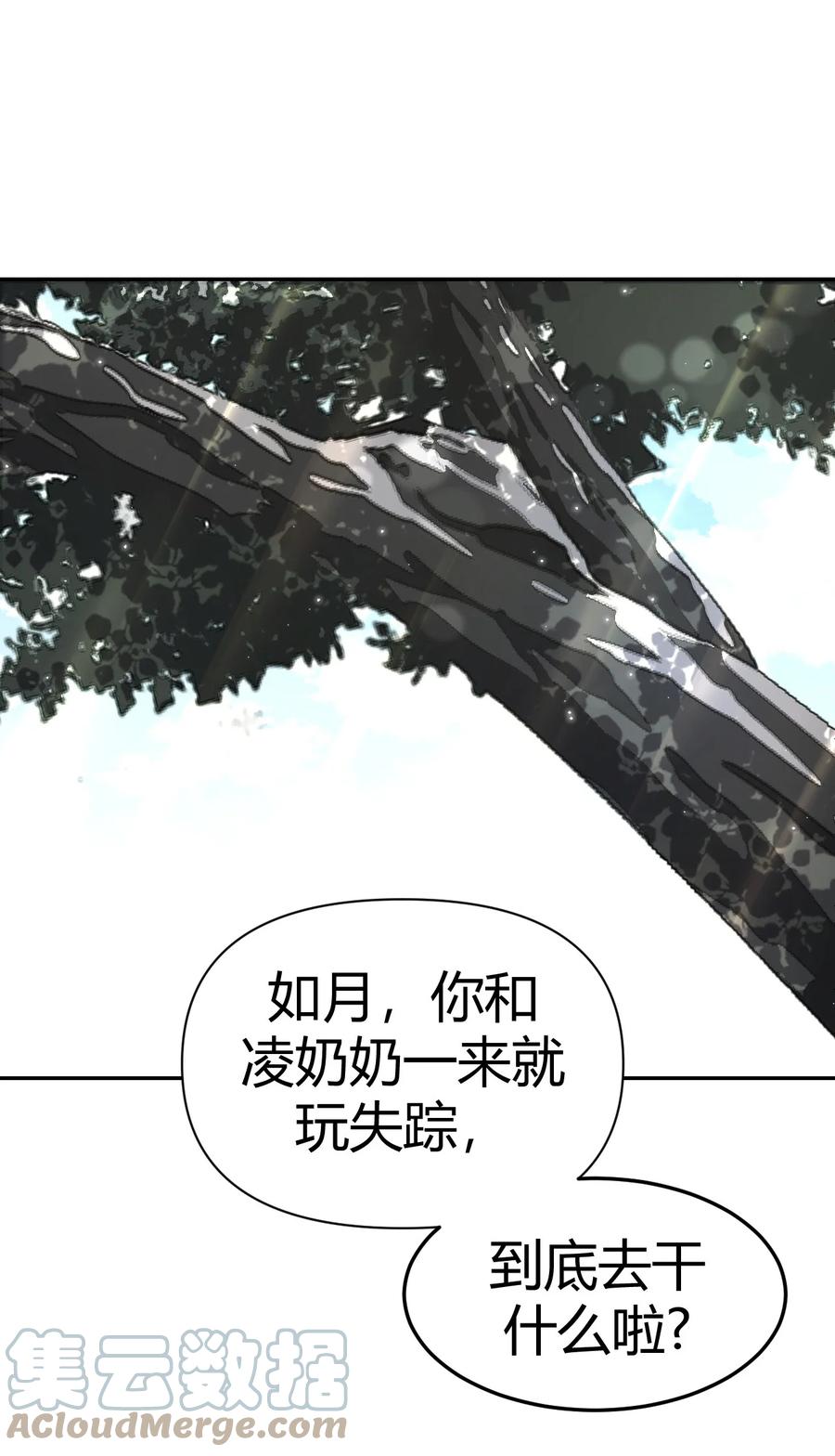 115话 老村长4920
