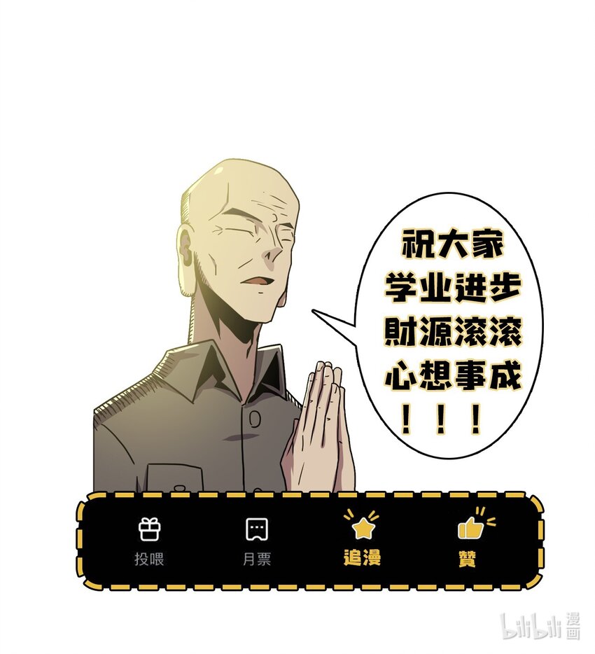 042 驱百鬼·下46