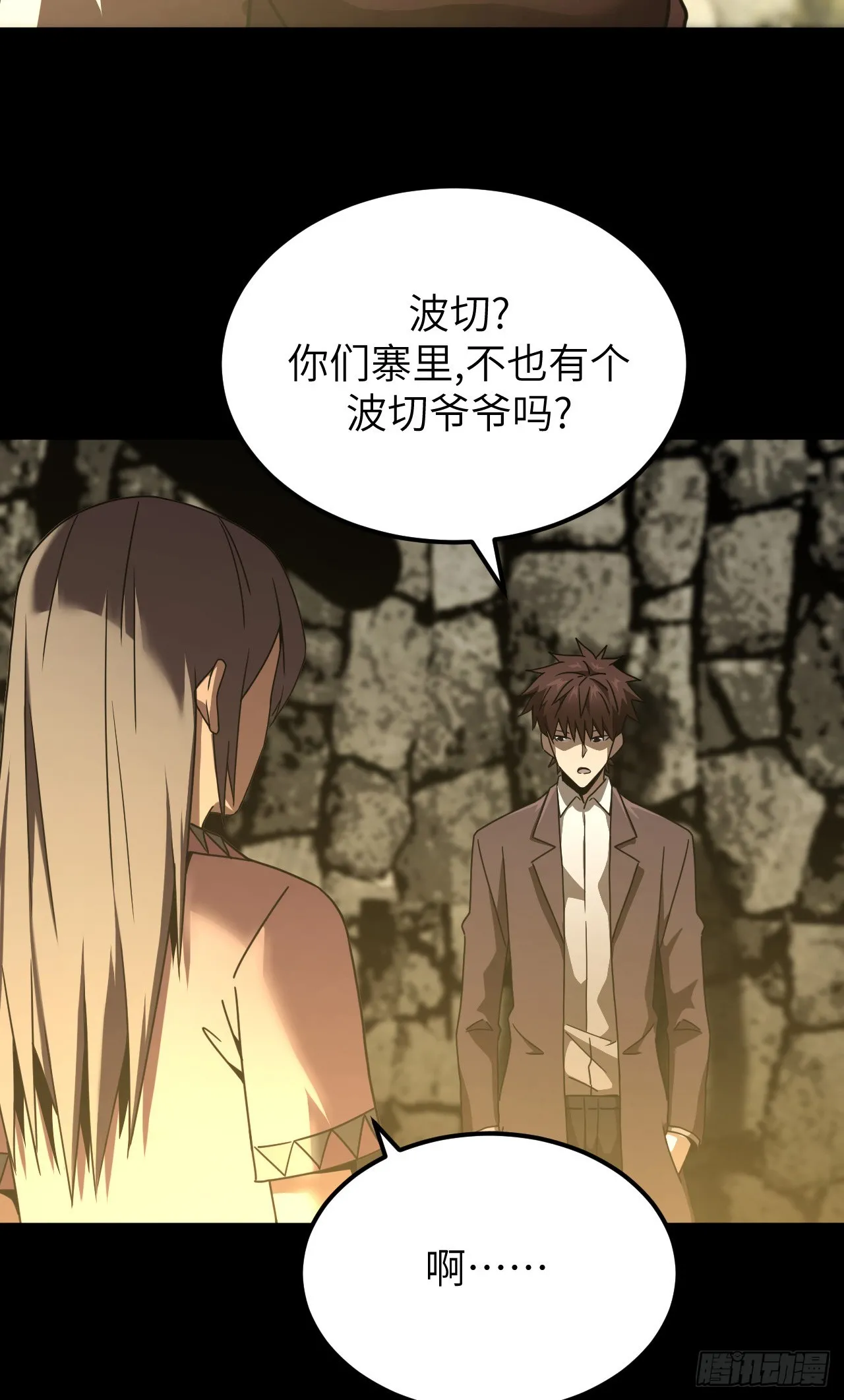 163话 苗疆篇306